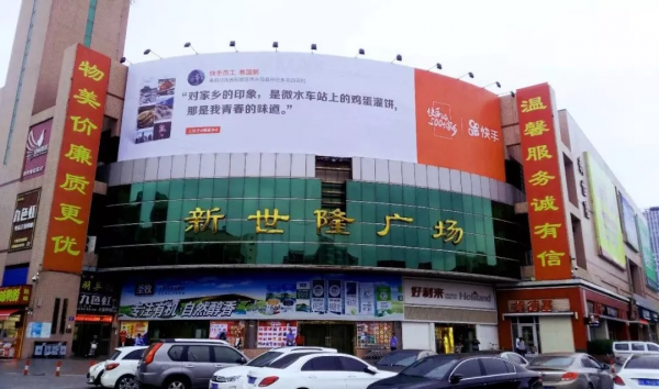 快手為員工在中國豎立廣告牌(雞蛋灌餅).png