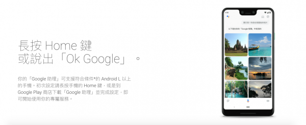 Google助理2.png