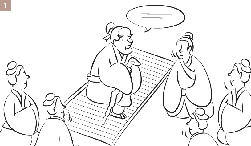 莊子德充符.png