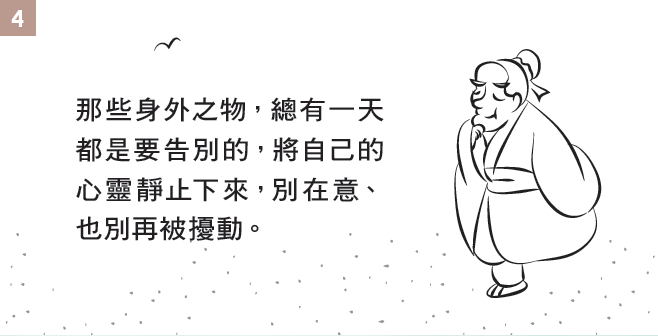 莊子德充符.png