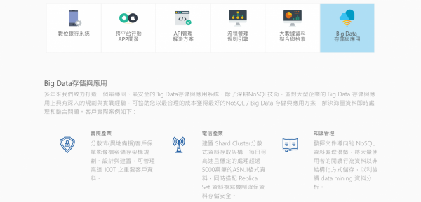 Big Data儲存應用場景