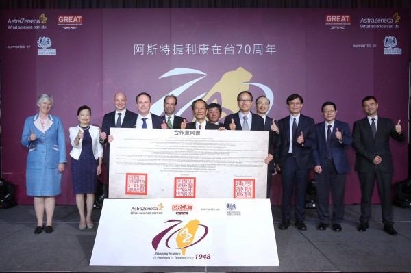 阿斯特捷利康70th週年