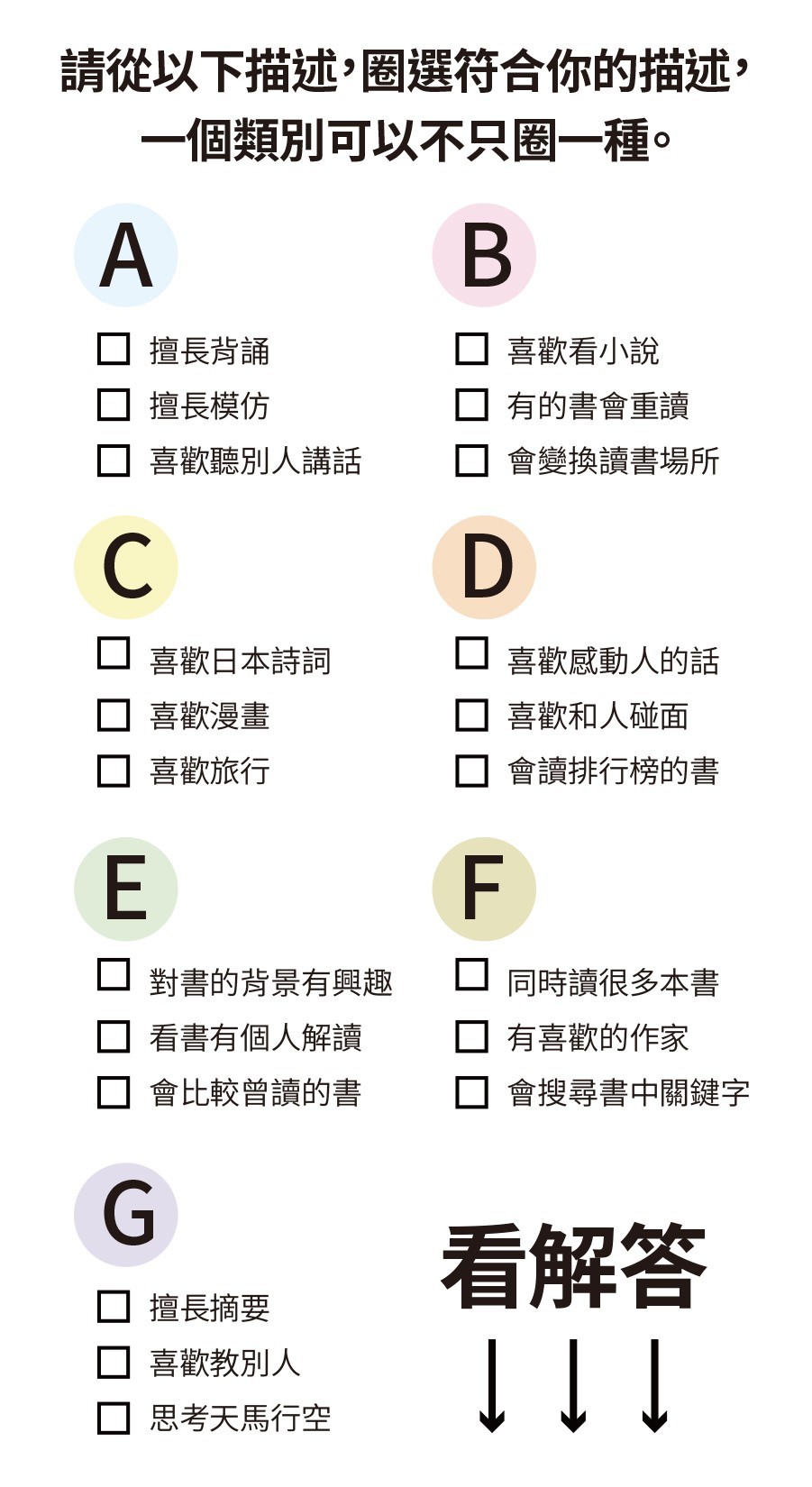 測驗-1.jpg