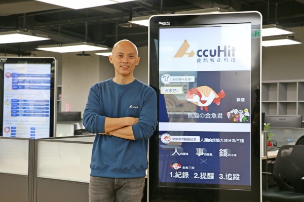 愛酷智能科技