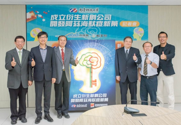 南臺科大成立美力齡生醫新創公司