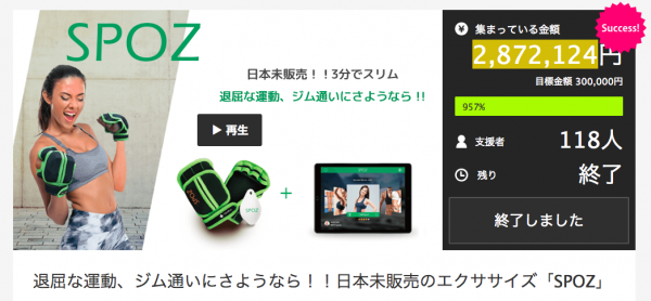 點睛科技上架Mekuake日本募資平台
