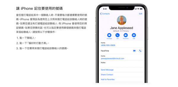 蘋果eSIM說明