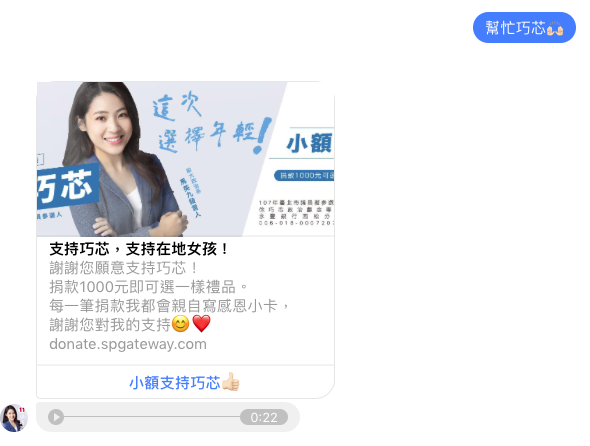 螢幕快照 2018-11-02 下午3.21.25.png