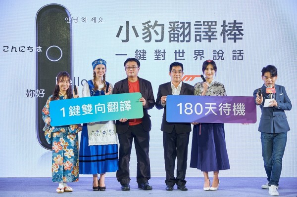 小豹翻譯棒