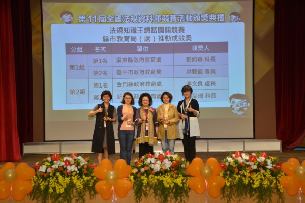 教育部范巽綠政務次長與縣市教育局(處)推動成效獎得獎單位合照.JPG