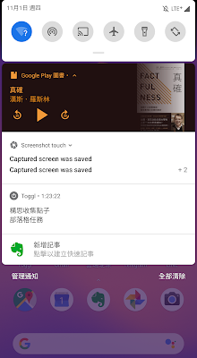 電腦玩物_2018-11-01_134526.png