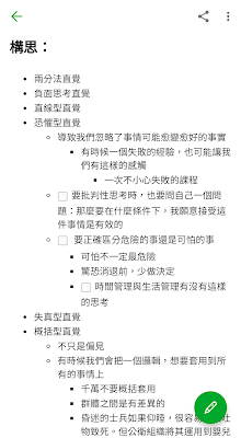 電腦玩物_2018-11-01_134215.png