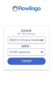 Flowlingo-13 .PNG