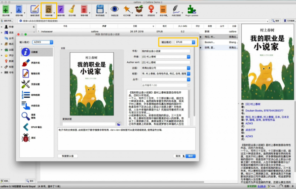 Mac新手的入門App指南10.png