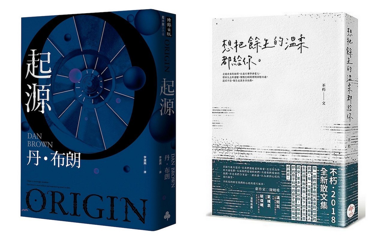 2018誠品年度暢銷榜.jpg