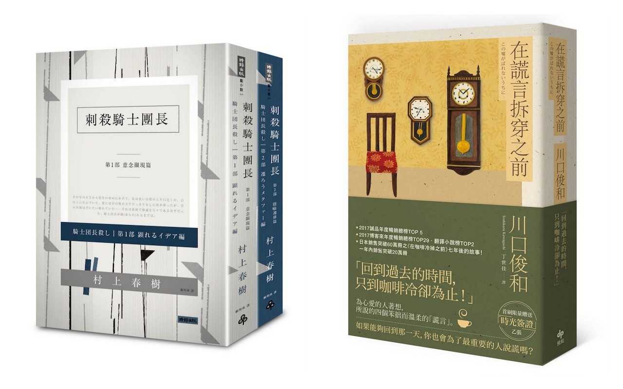 2018誠品年度暢銷榜.jpg