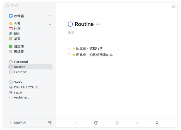 Mac新手的入門App指南24.png