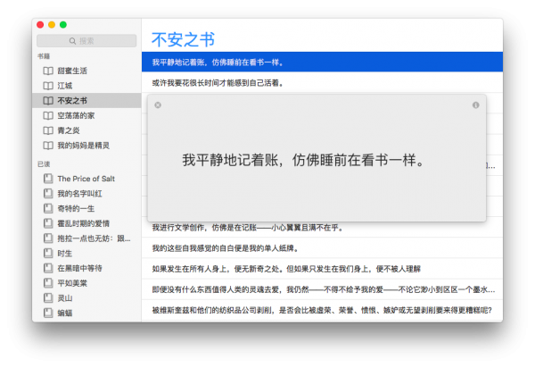 Mac新手的入門App指南25.png