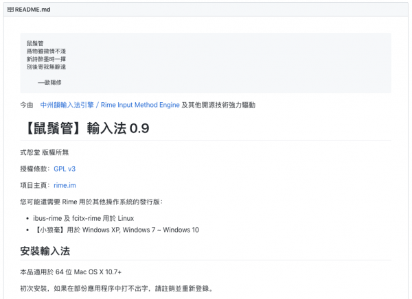 Mac新手的入門App指南29.png