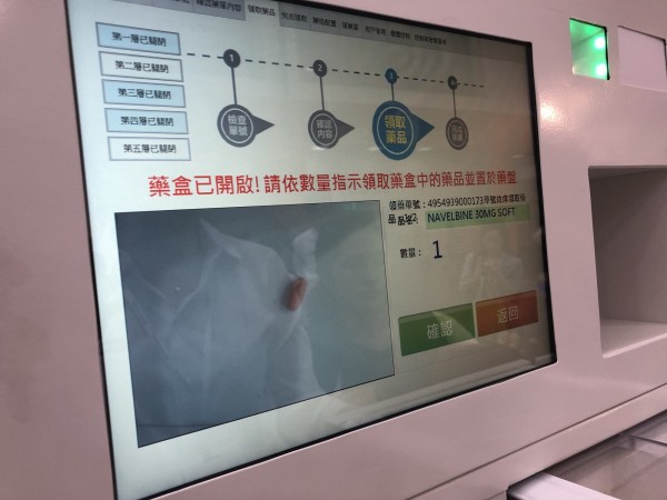 明基智慧藥局