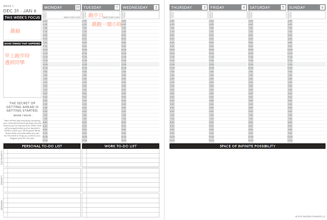 Passion Planner 準備夢想計畫筆記本,免費下載一整年份範本_7.PNG