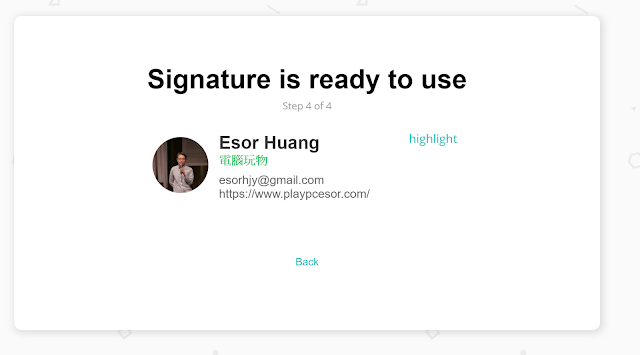 一分鐘免費設計一組專業 Email 簽名檔,Gmail Outlook 皆適用_5.PNG