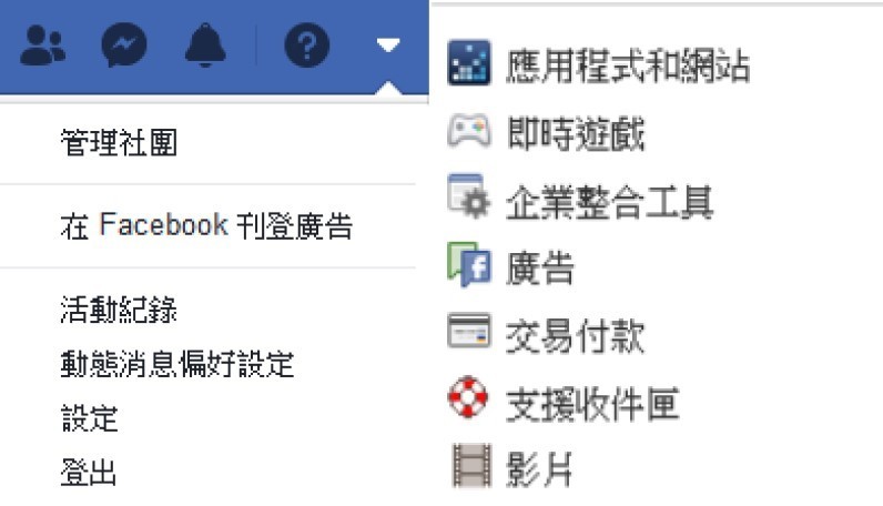 玩 Facebook 遊戲 OMG 遭強制扣款,移除教學一覽_1.jpg
