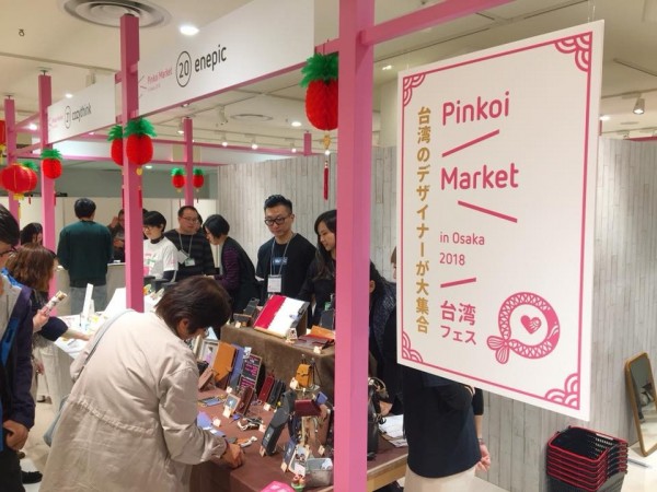 Pinkoi 2018亞洲巡迴市集.日本大阪站.jpg