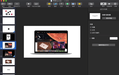 Keynote43.gif
