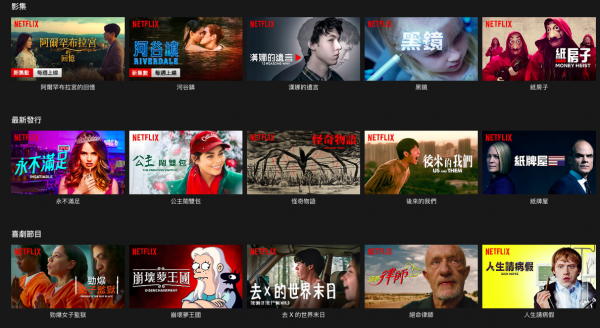 netflix