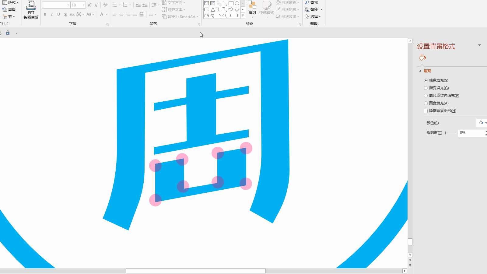 提升PPT設計水準33.gif