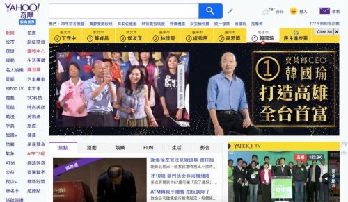 Yahoo TV
