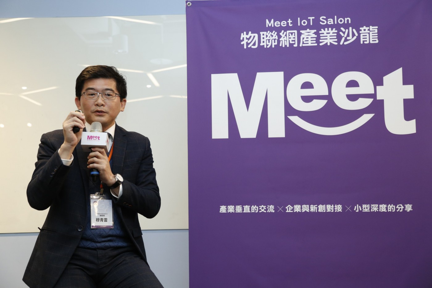 Meet IoT Salon #17 智慧城市_2018-12-12_侯俊偉攝影_ (113).JP