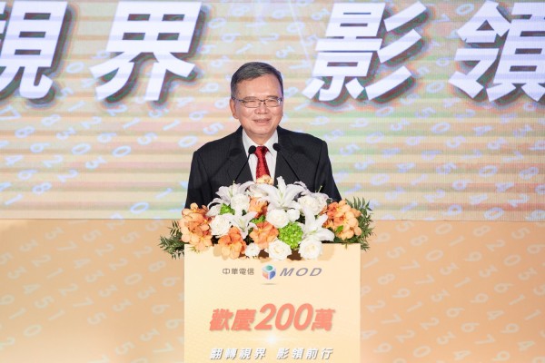 MOD兩百萬戶記者會