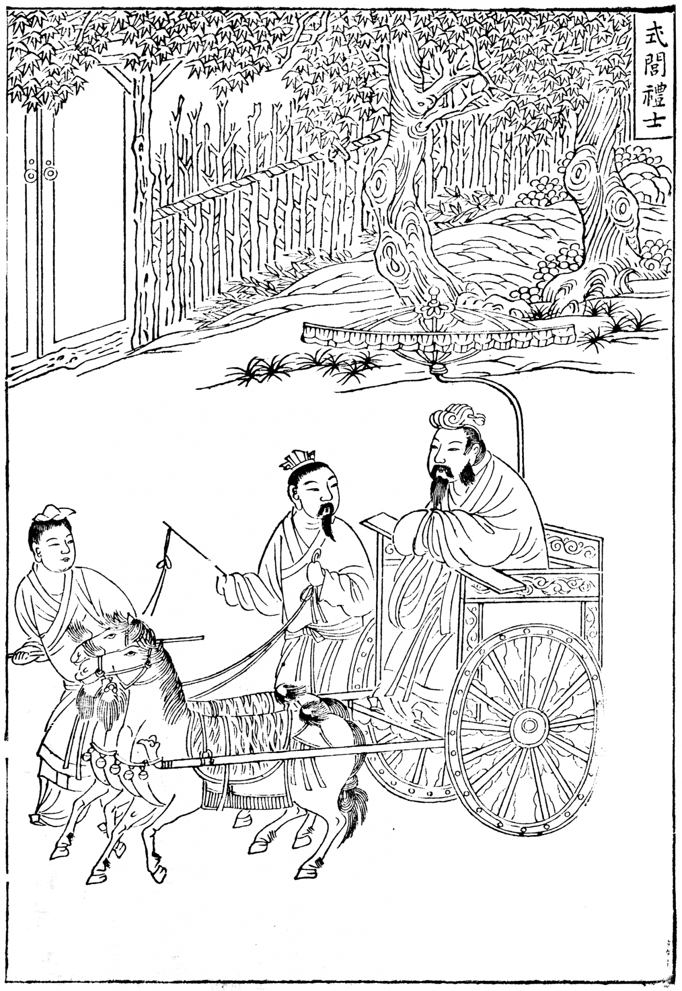 3-魏文侯2.png