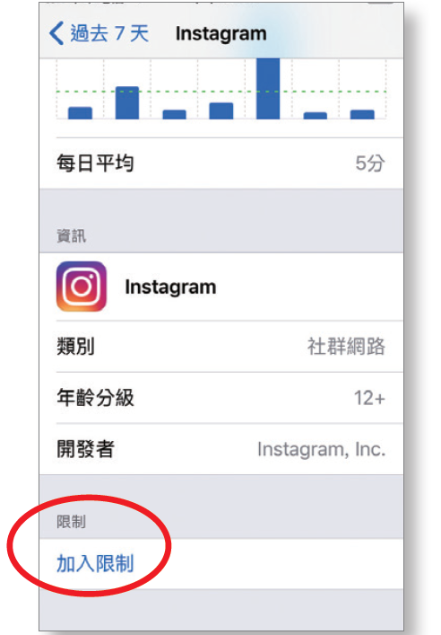 追蹤 iPhone 使用行為3.PNG