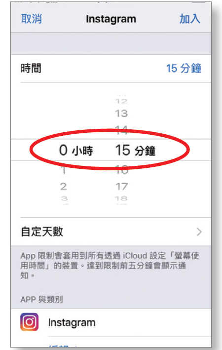 追蹤 iPhone 使用行為4.PNG