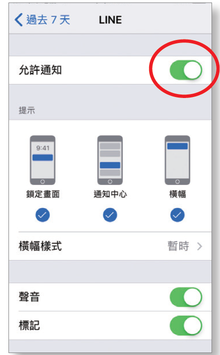 追蹤 iPhone 使用行為6.PNG
