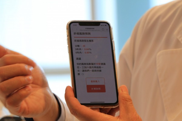 肝癌風險