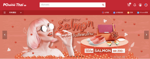 PChome Thai.png