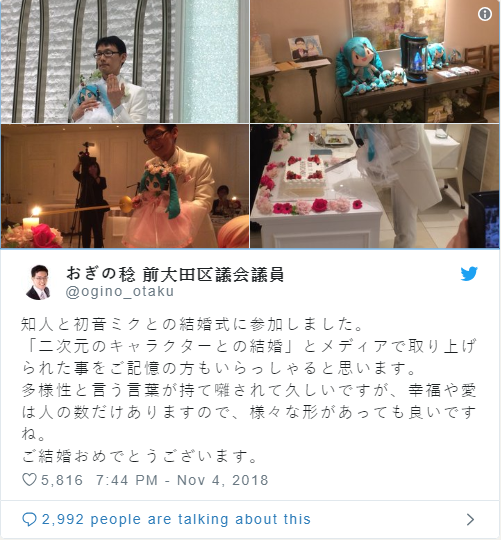 與初音結婚的日本男人2.PNG