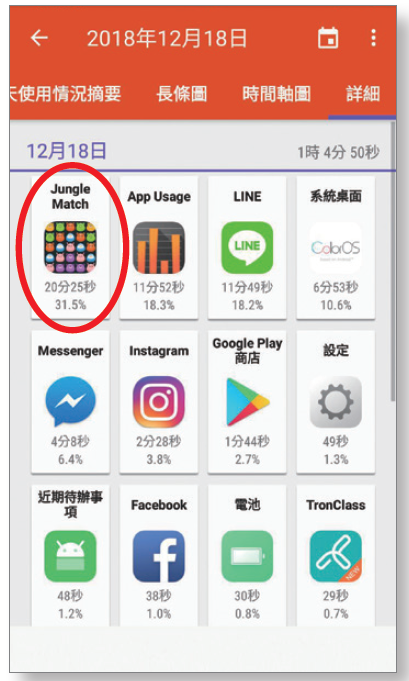 App Usage3.PNG