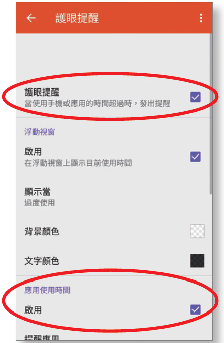 App Usage5.PNG
