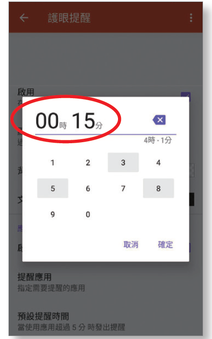 App Usage6.PNG