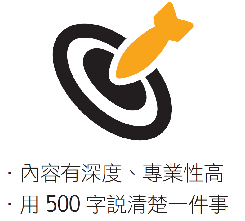 發展深度職涯1.PNG