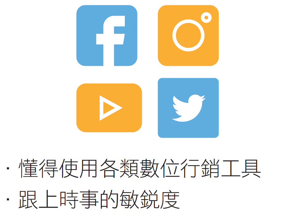 發展深度職涯2.PNG