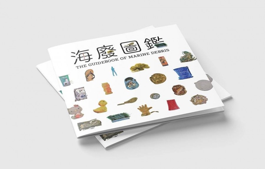海廢圖鑑6.jpg