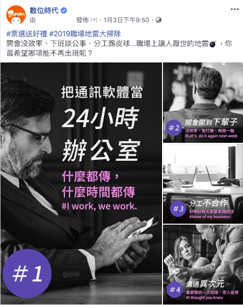 Teams臉書貼文