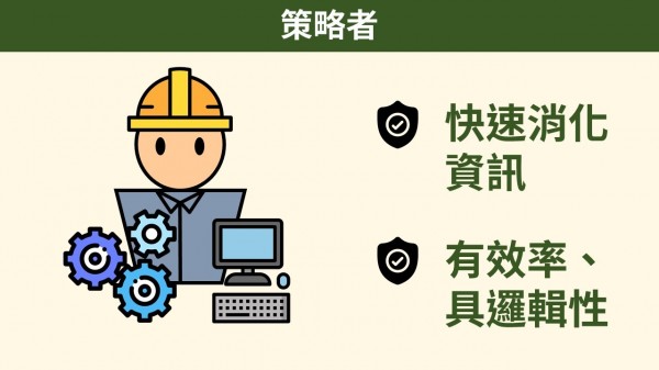 不可或缺的 3 種人才3.jpg