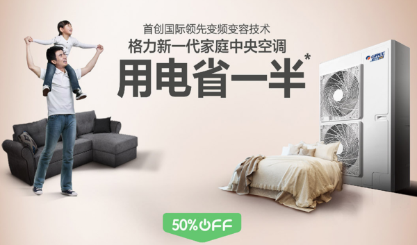 格力電器